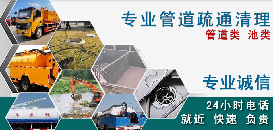 通许下水管道清理疏通