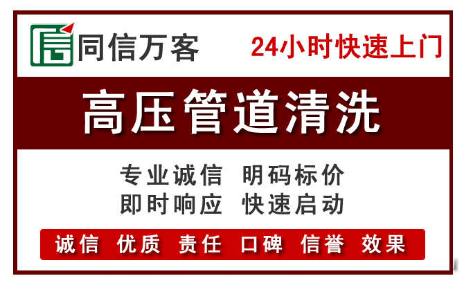 通许高压清洗