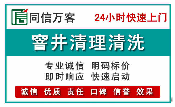 通许窨井疏通清理