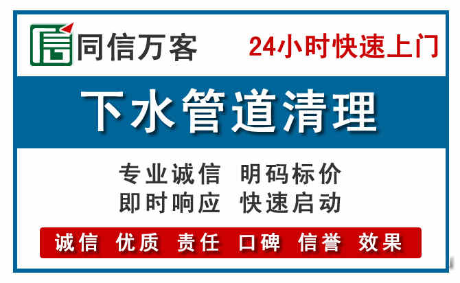 通许下水管道疏通清理