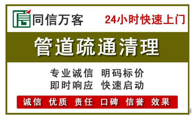 通许管道疏通清理